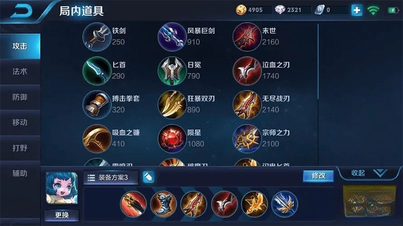 全攻速的六神装蔡文姬