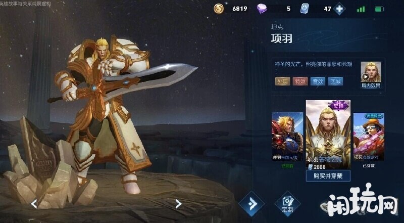 玩项羽的优势
