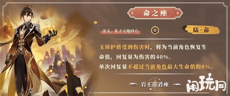 满命钟离