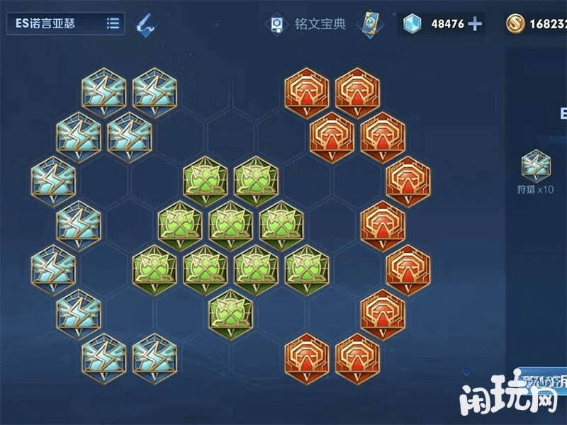 亚瑟铭文宝典