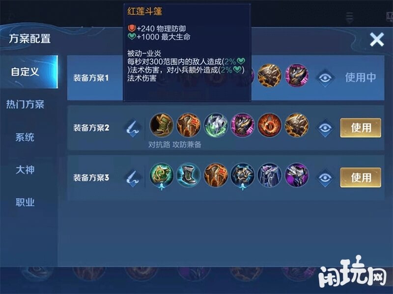 盘古后期出装
