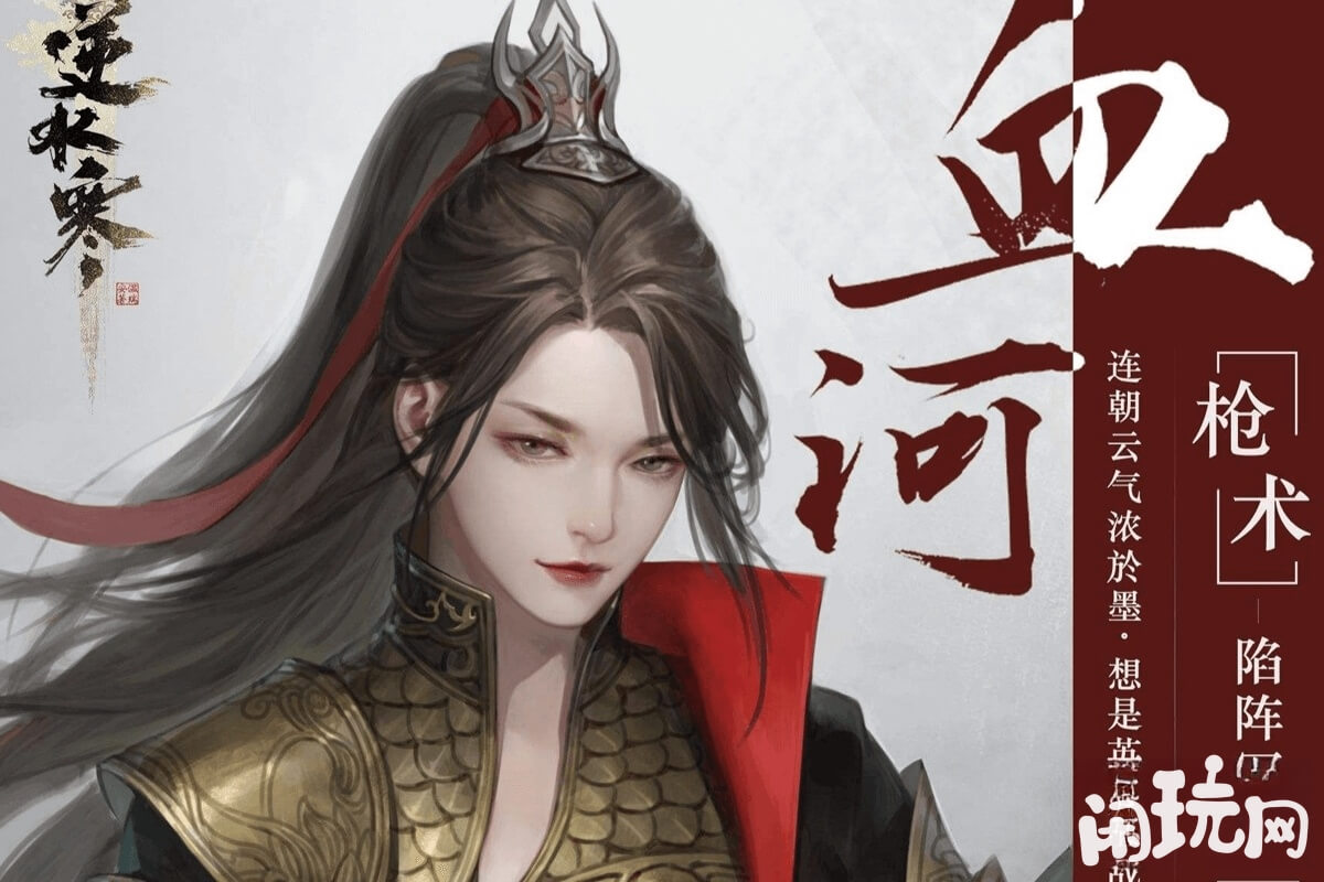 枪术职业血河成女御姐捏脸