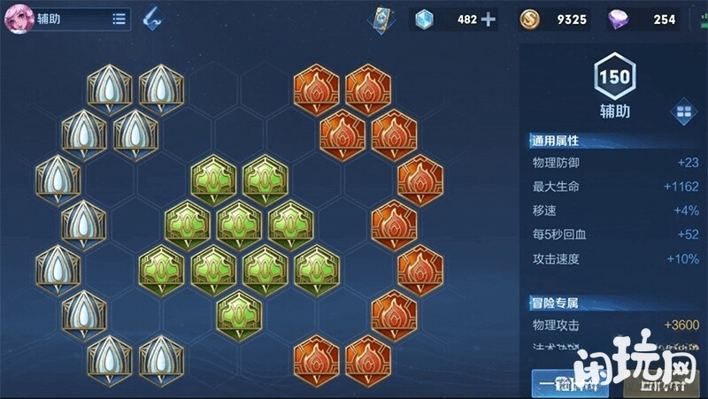 辅助瑶上分专用铭文