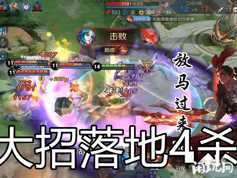 吕布配合小乔大招落地四杀