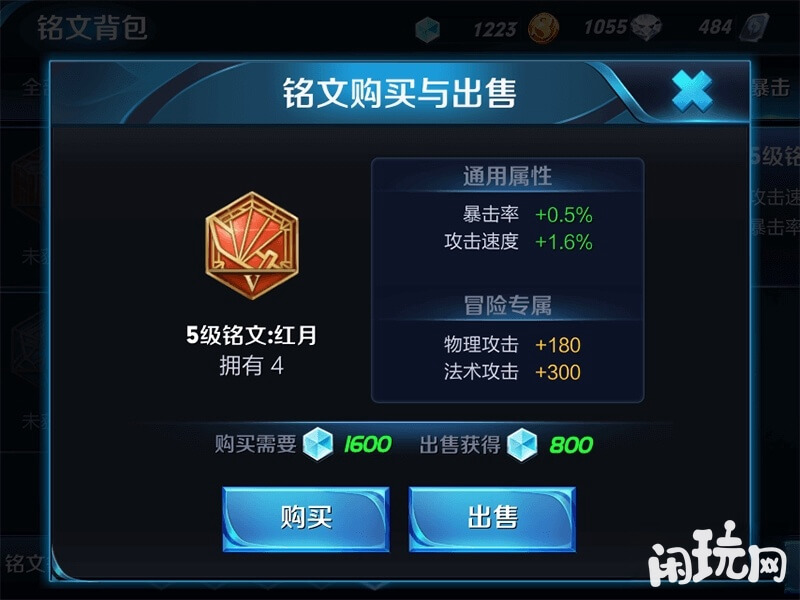 刘备铭文购买推荐图