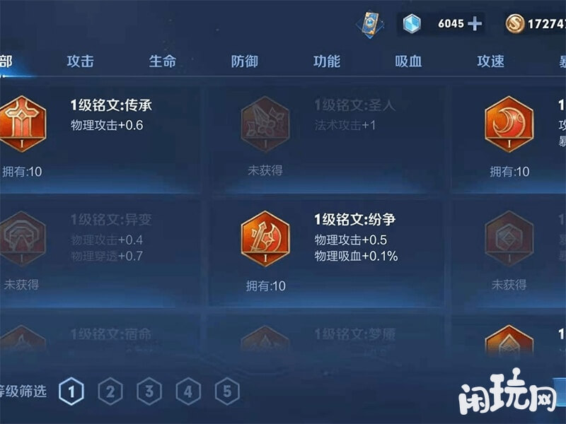 国服购买铭文界面
