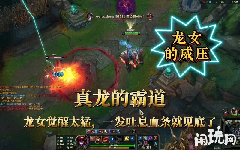 觉醒后的龙女一发吐息血条见底