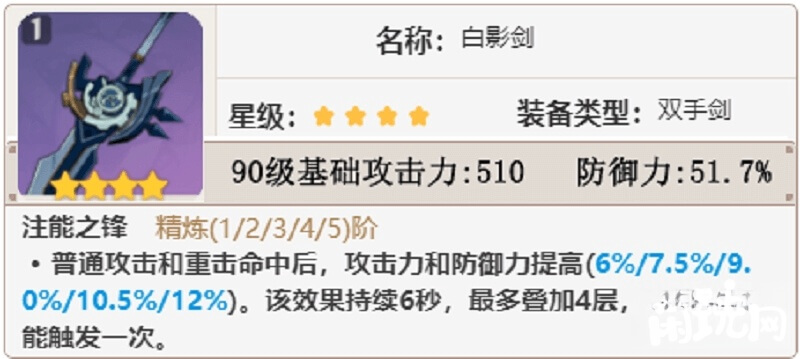白影剑
