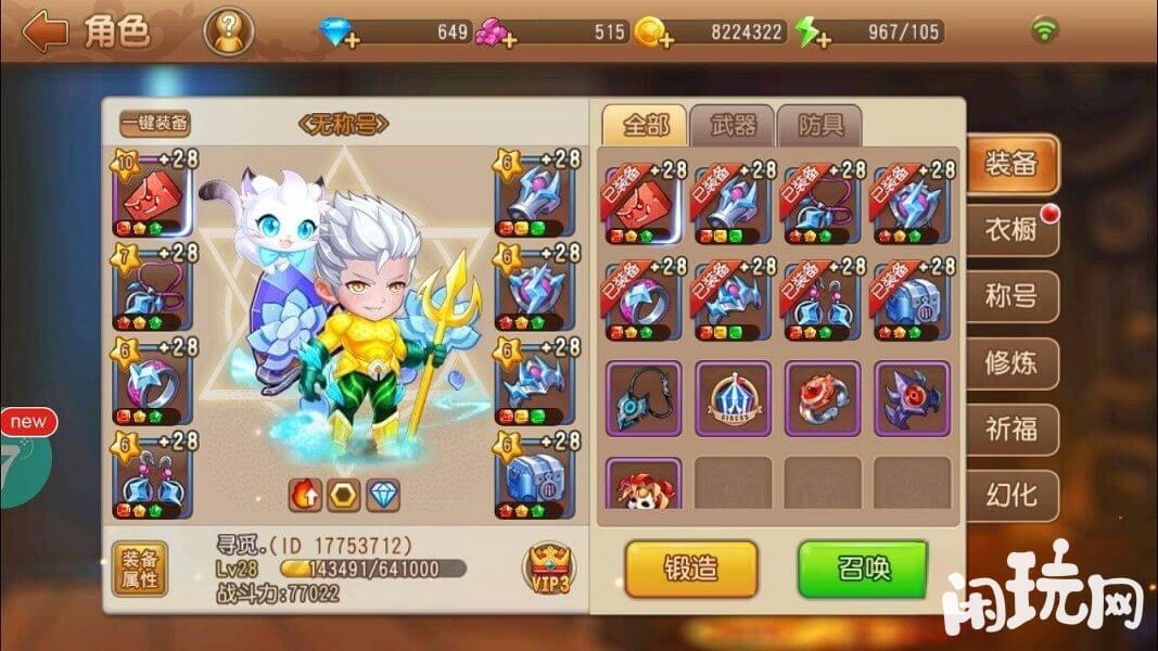 弹弹岛2武器升星消耗