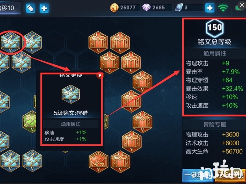 孙悟空常用暴击铭文