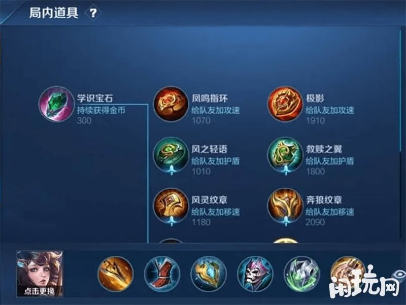 打野大乔出装