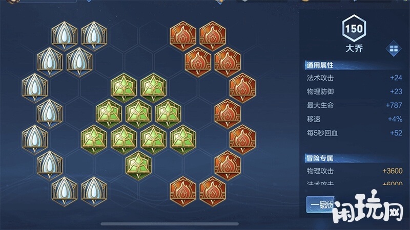 路人局大乔中单铭文搭配