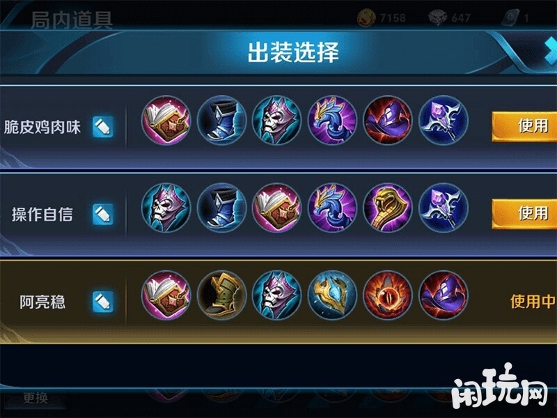 王者最肉六神装诸葛亮