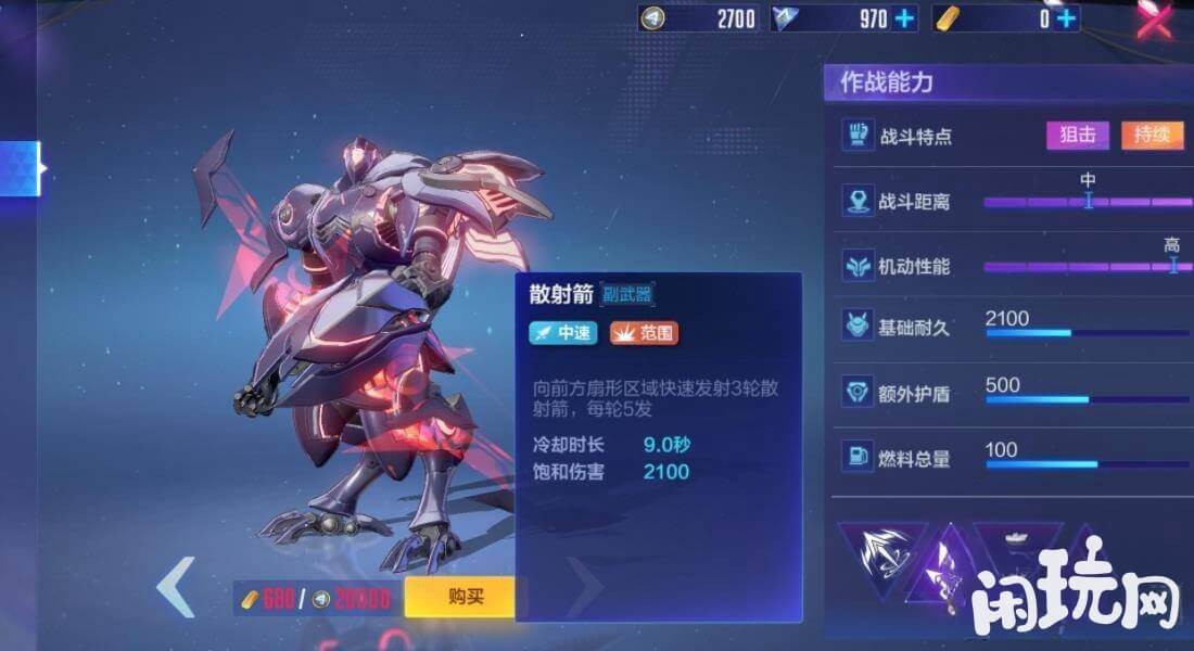 等离子光刃威力强大