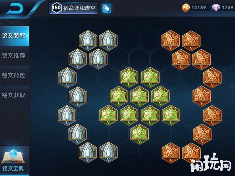王者廉颇铭文装配图