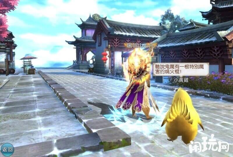 诛仙完成小鸡快跑任务