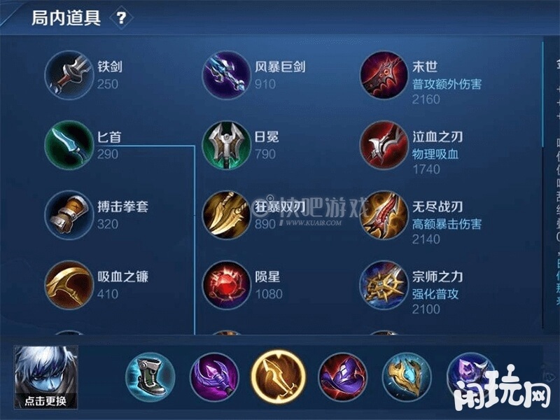 攻速流扁鹊出装
