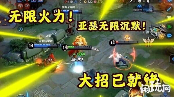 王者荣耀无限火力的玩法