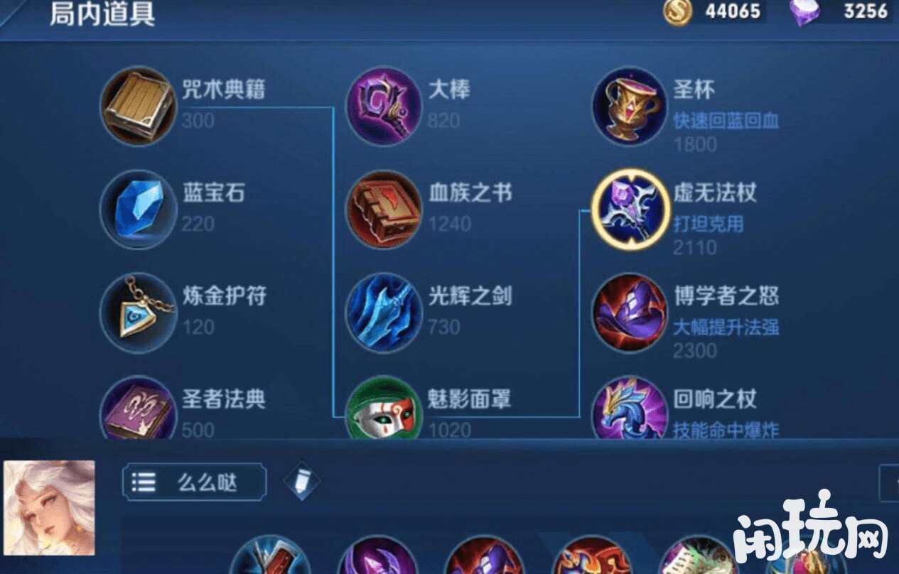 王者荣耀嫦娥装备示意图