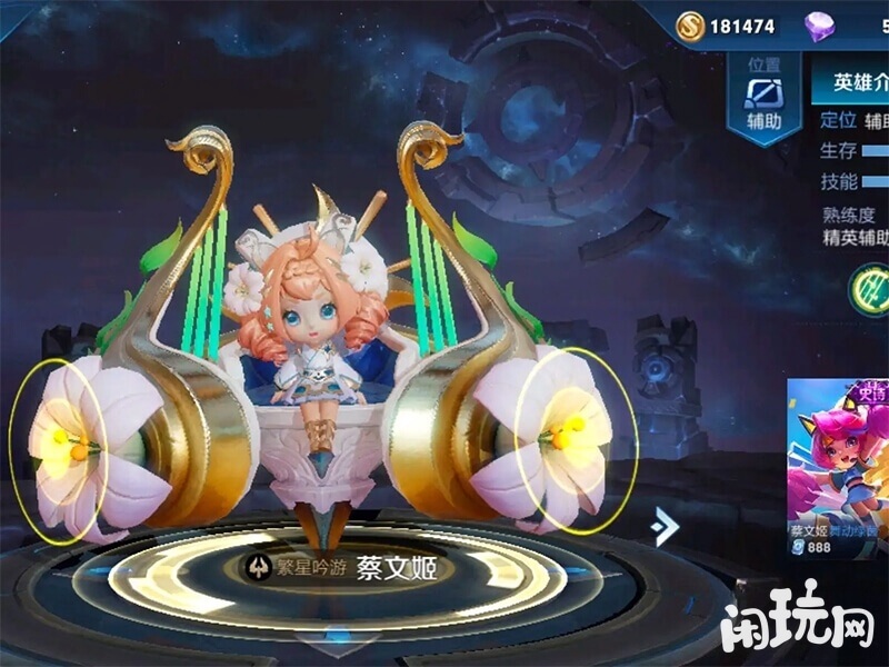 王者蔡文姬新皮肤