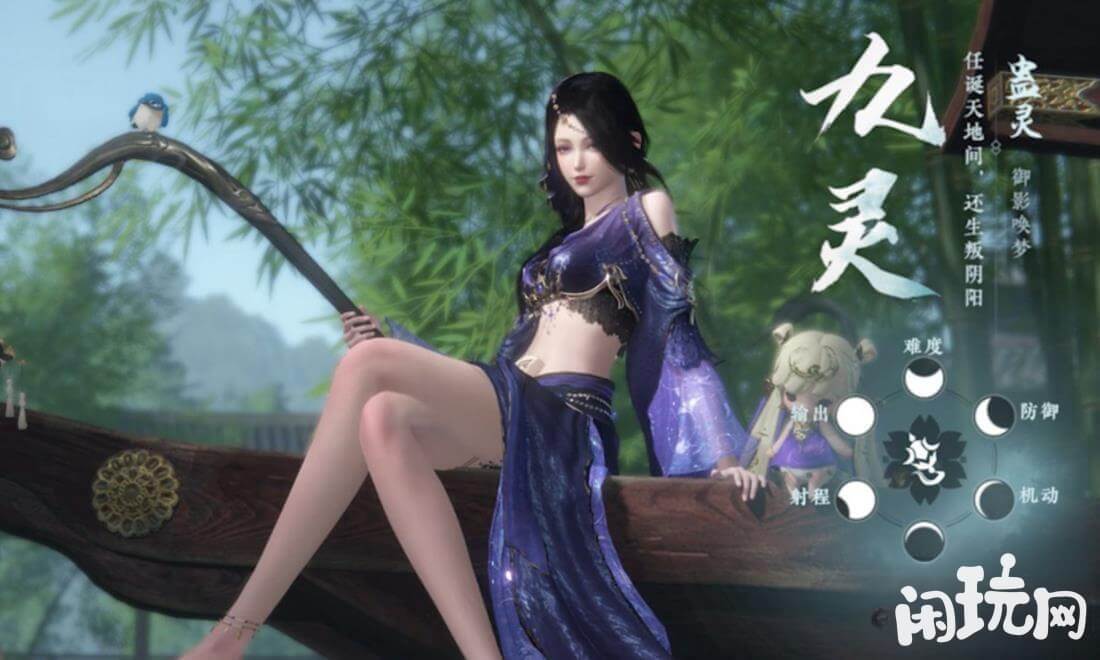 逆水寒不推荐玩家选九灵
