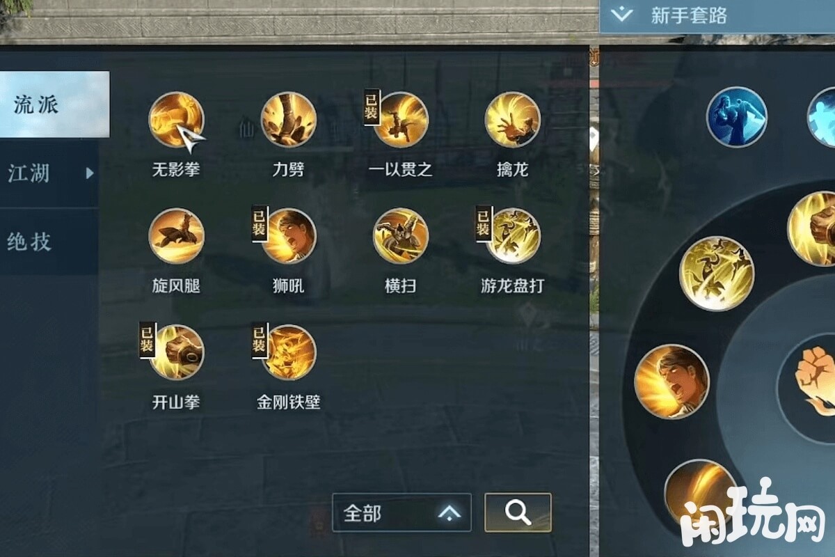 铁衣修行加点绝技无影拳