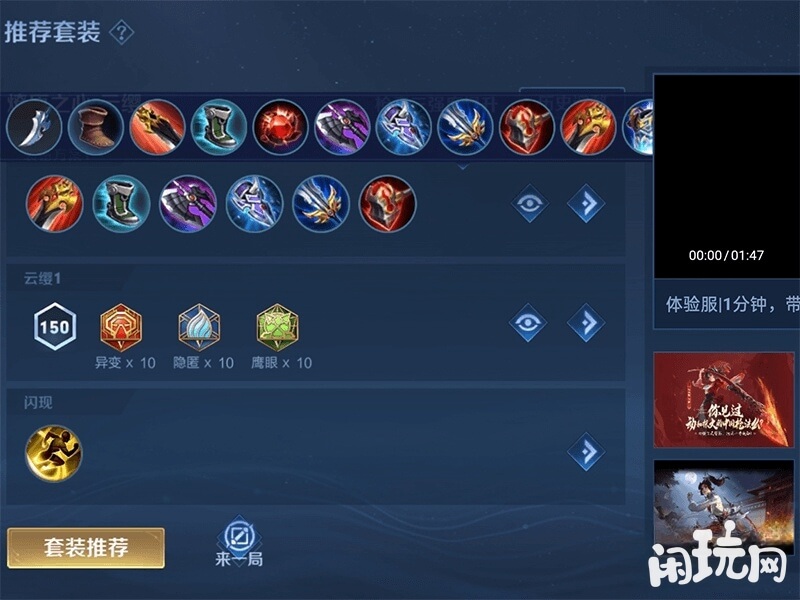 云缨装备铭文大全