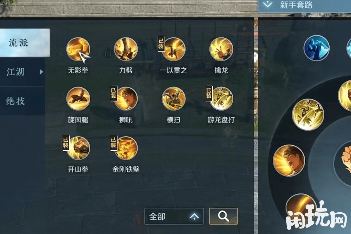 逆水寒偷师铁衣技能金刚铁壁