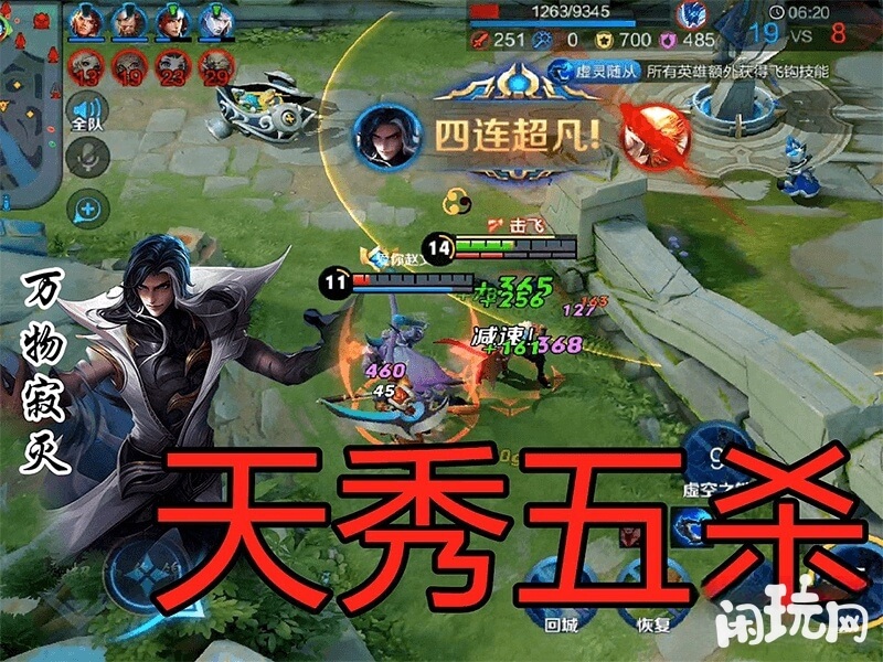 团战五杀的司马懿
