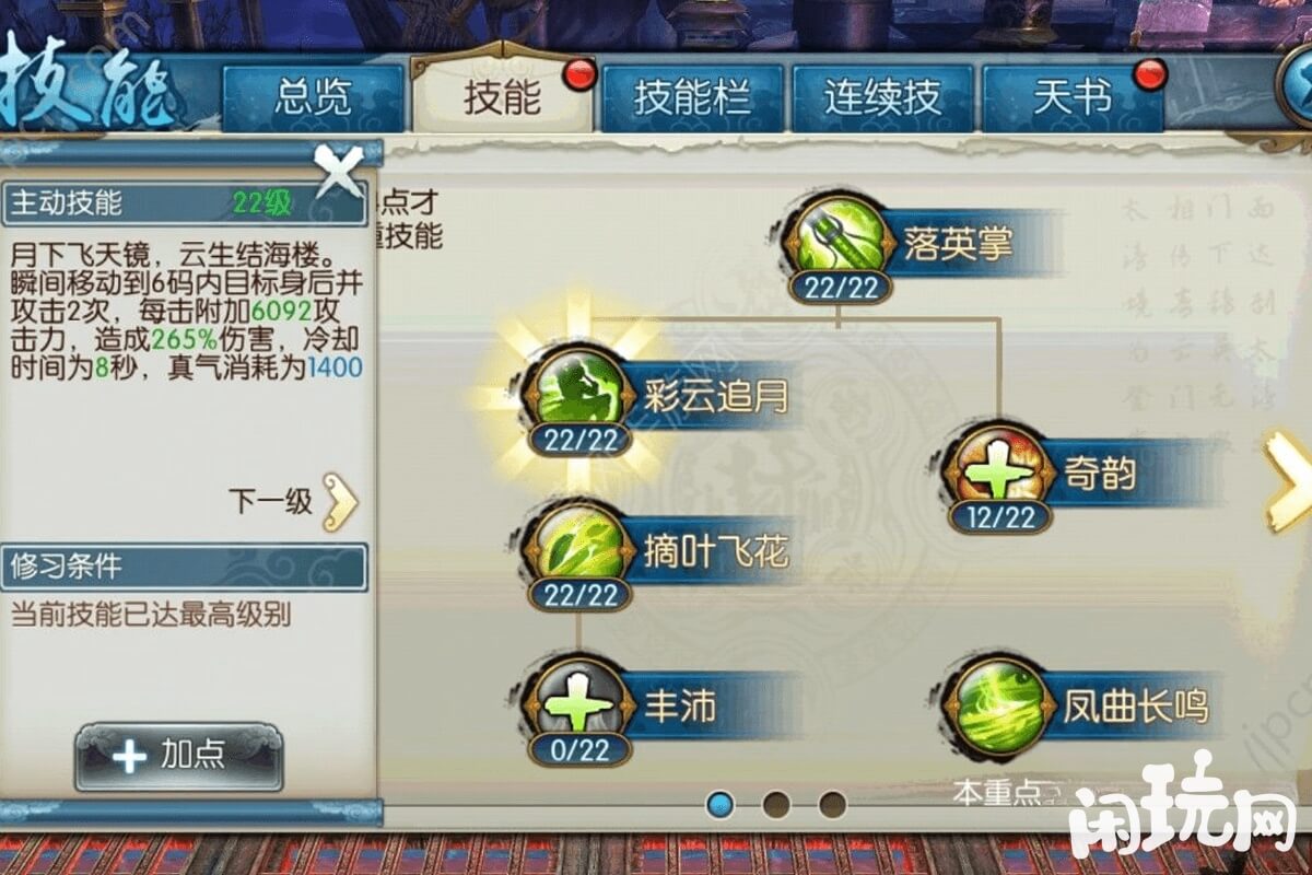暴力输出连续技彩云追月