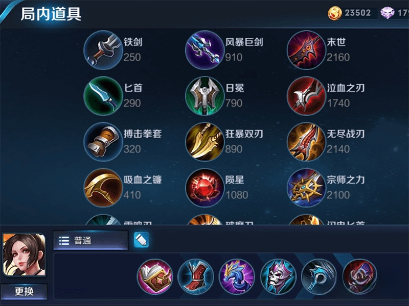 国服最强火舞六神装