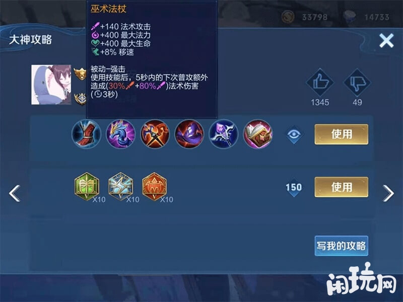 奕星常规六神装