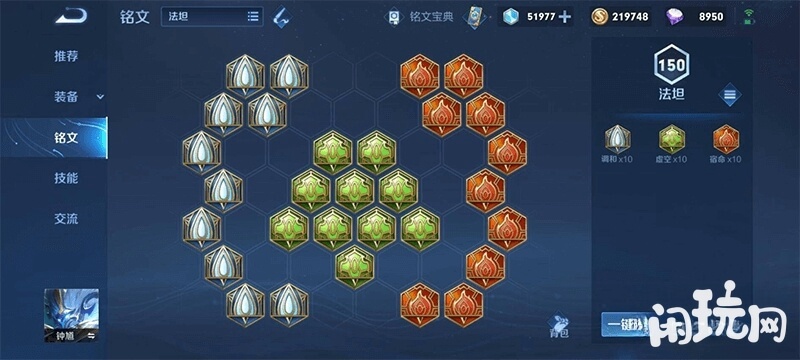 中单钟馗的法坦铭文