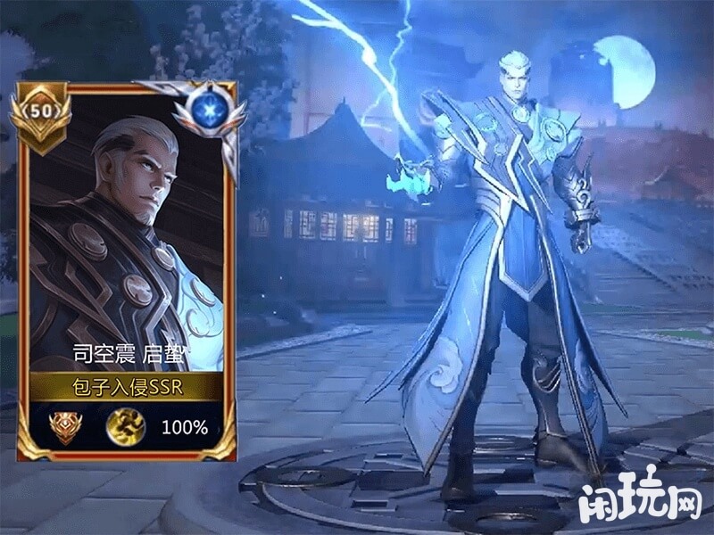 司空震皮肤启蛰