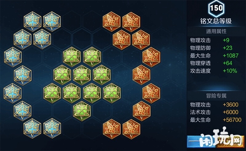 对抗路刘禅铭文