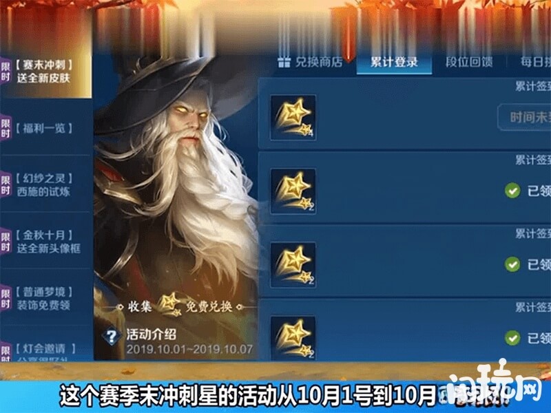 活动免费兑换姜子牙勇者皮肤