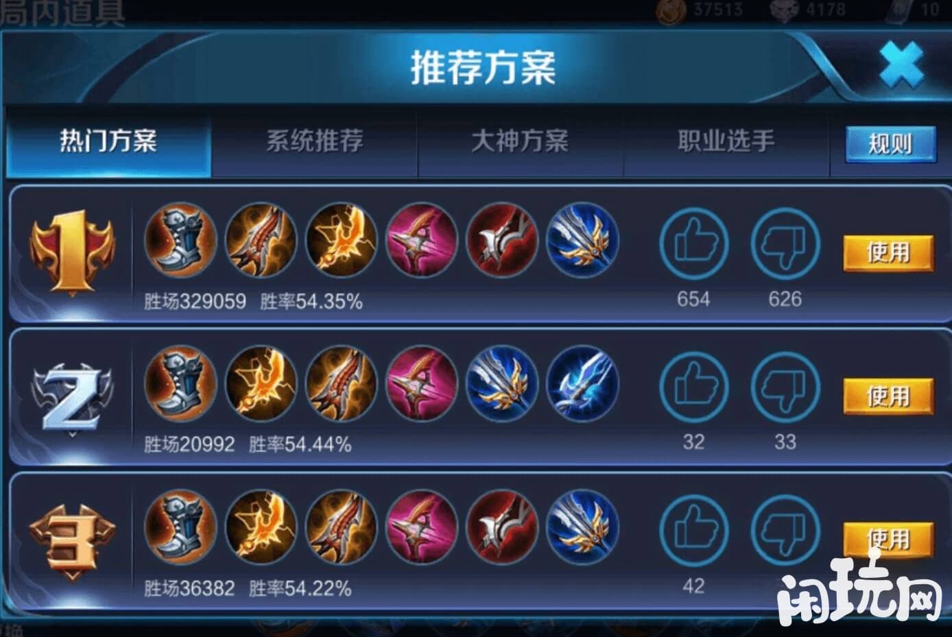王者荣耀甄姬出装推荐