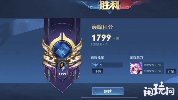 王者荣耀巅峰赛加分有规则