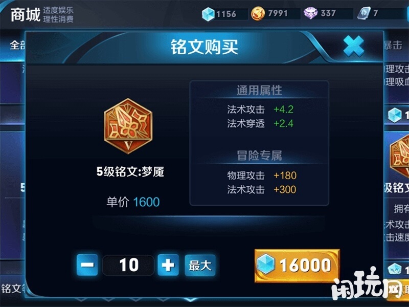 盛梦溪对线常用铭文