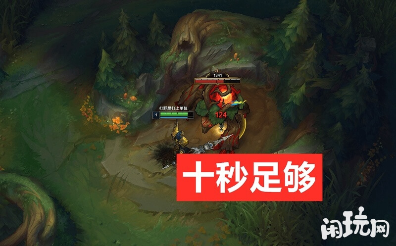 嘉文四世学Q十秒打完野怪