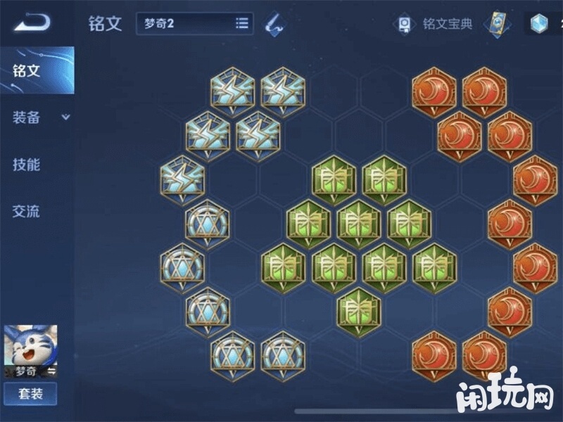 梦奇法术吸血铭文搭配