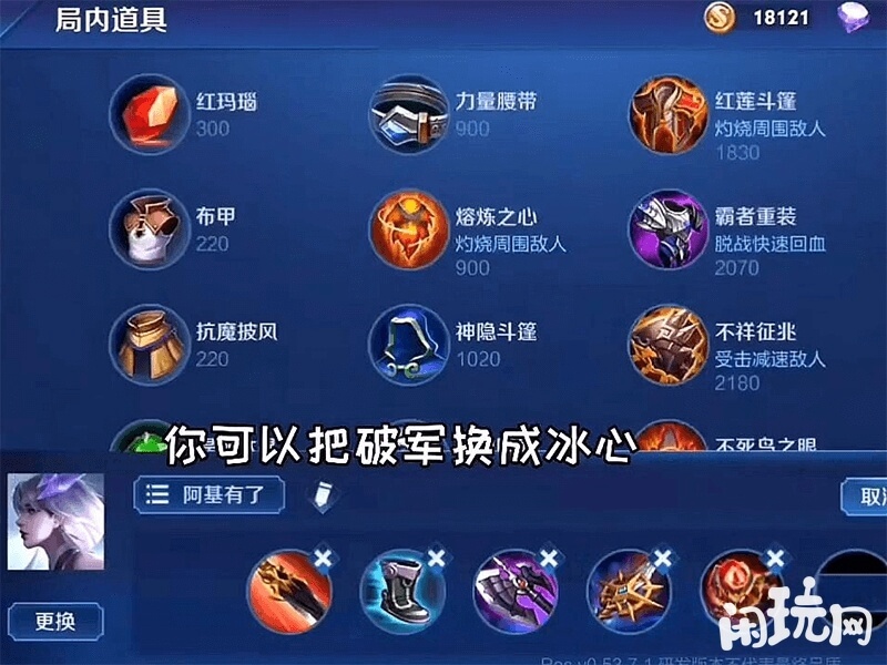 王者荣耀镜打野六神装