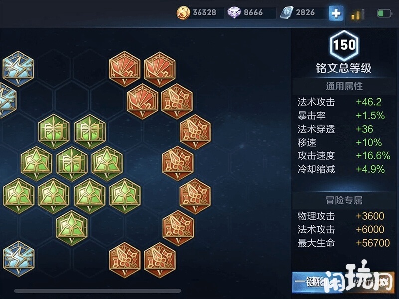 杨玉环攻速铭文搭配
