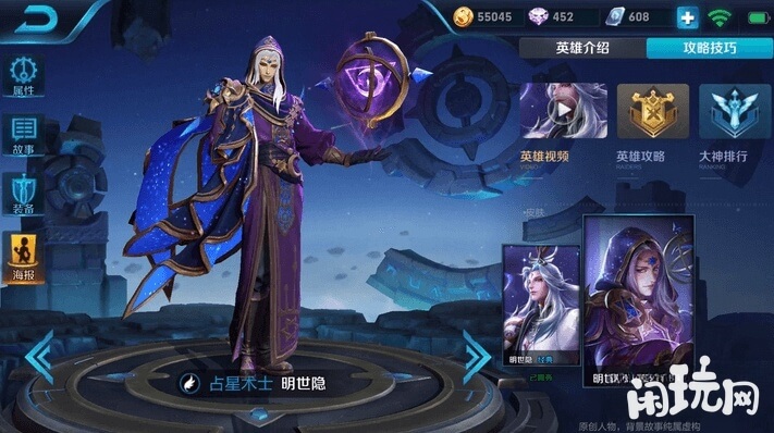王者荣耀明世隐