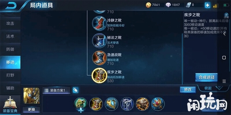 国服鬼谷子常用出装