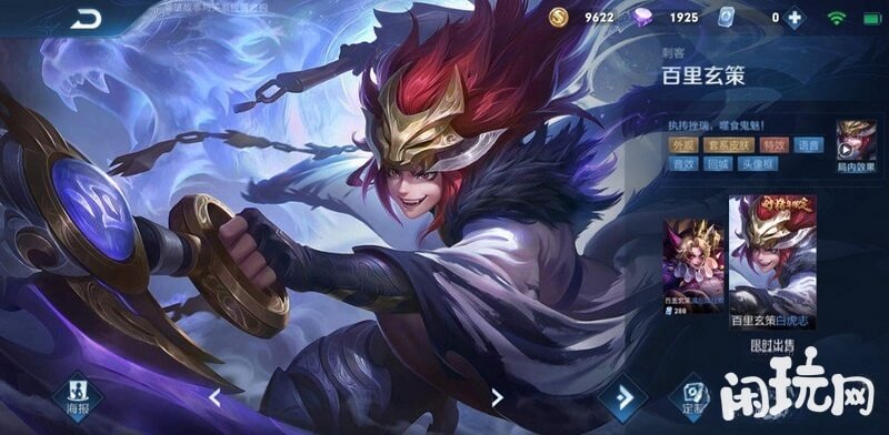 百里玄策位置
