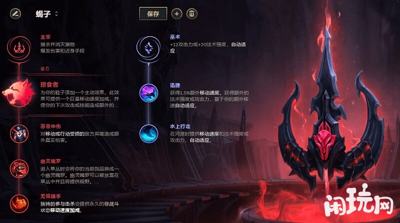 厂长的主宰系蝎子符文
