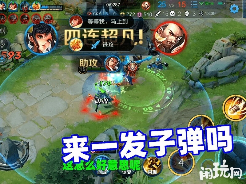 团战孙尚香一秒收割到四连超凡