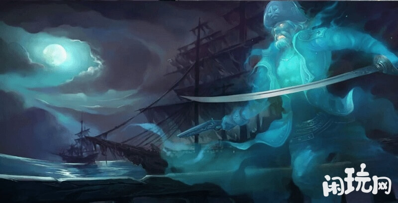 海洋之灾幽灵船长皮肤