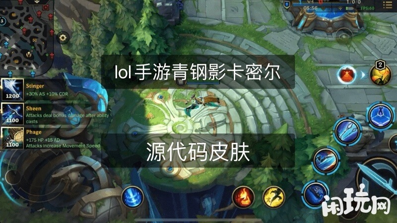 源代码青钢影皮肤特效鉴赏